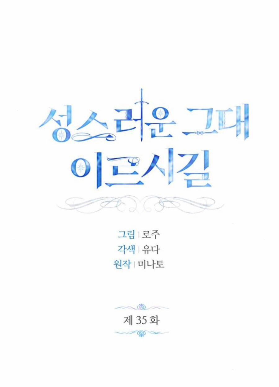 Mong Chờ Giây Phút Thiêng Liêng Được Chạm Tới Người 35.2 trang 3