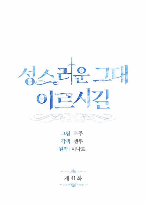 Mong Chờ Giây Phút Thiêng Liêng Được Chạm Tới Người 41.1 trang 19