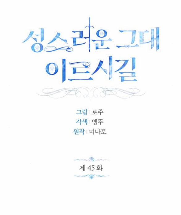 Mong Chờ Giây Phút Thiêng Liêng Được Chạm Tới Người 45.2 trang 2