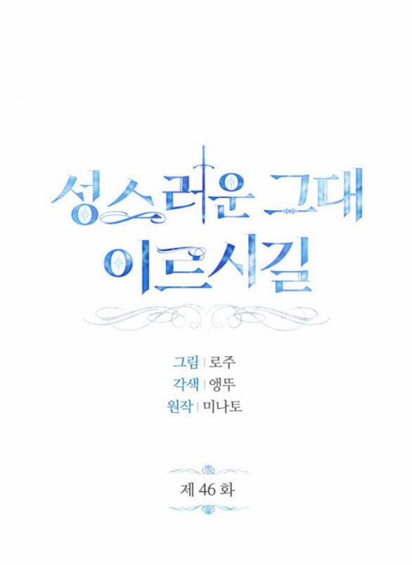 Mong Chờ Giây Phút Thiêng Liêng Được Chạm Tới Người 46.1 trang 49