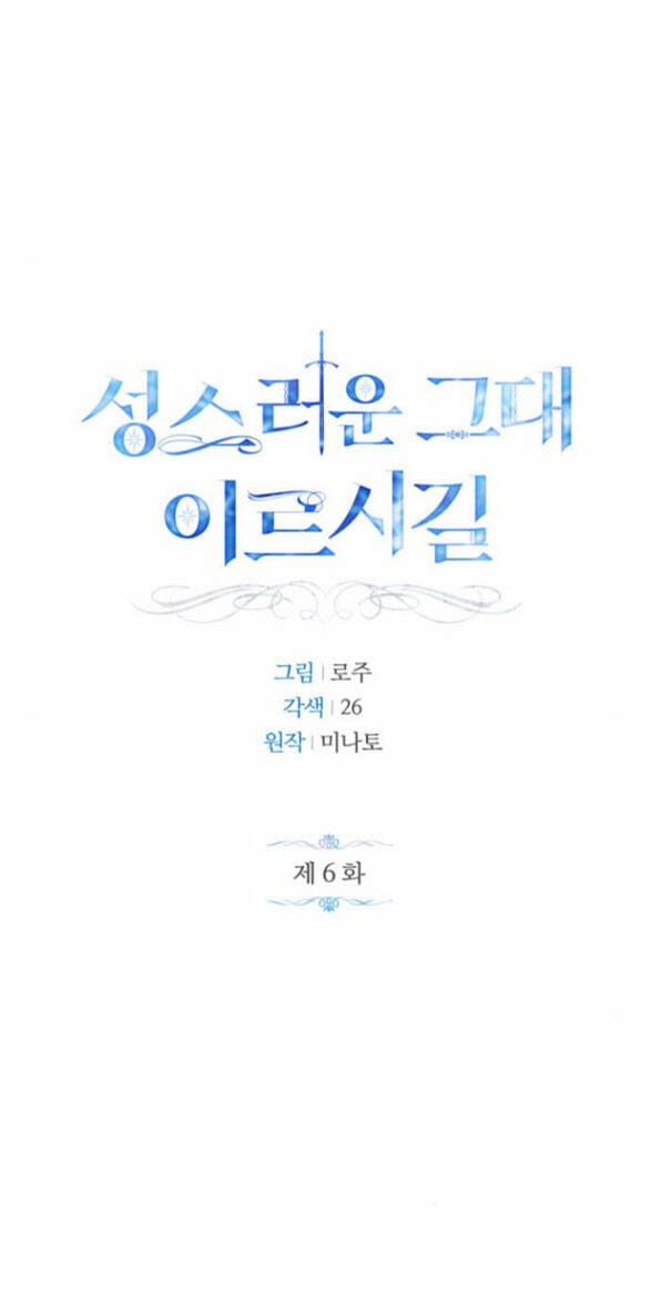 Mong Chờ Giây Phút Thiêng Liêng Được Chạm Tới Người 6.1 trang 25