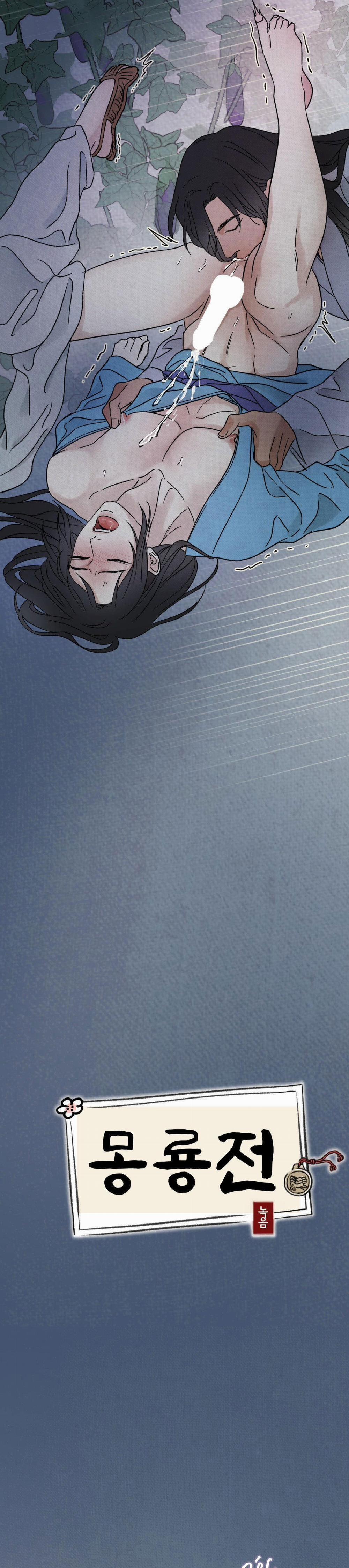 Mong Ryongjeon 17 trang 25