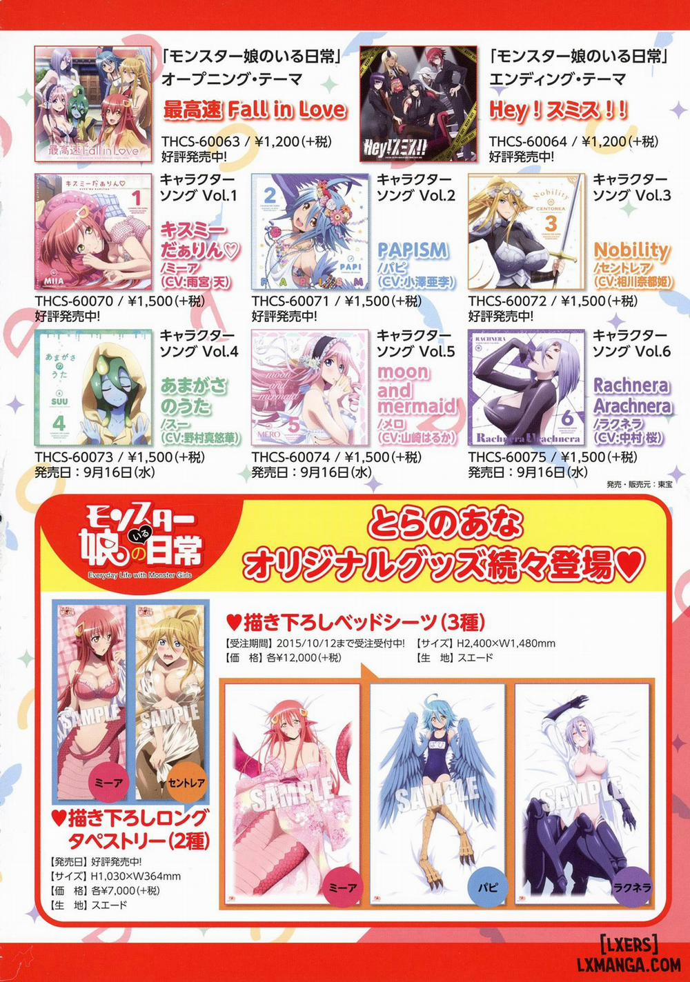 Monster Musume no Iru Nichijou - ANOTHER CREATOR VISUAL FAN BOOK Oneshot trang 60