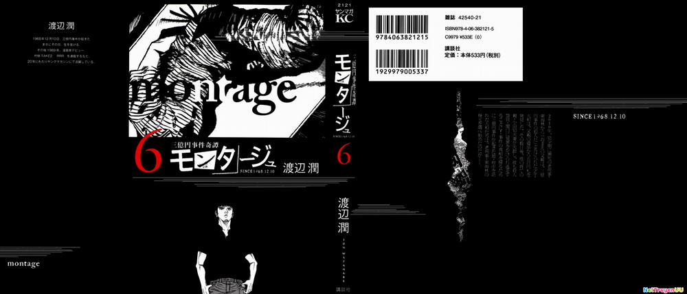 Montage (Watanabe Jun) Chương 49 Trang 1