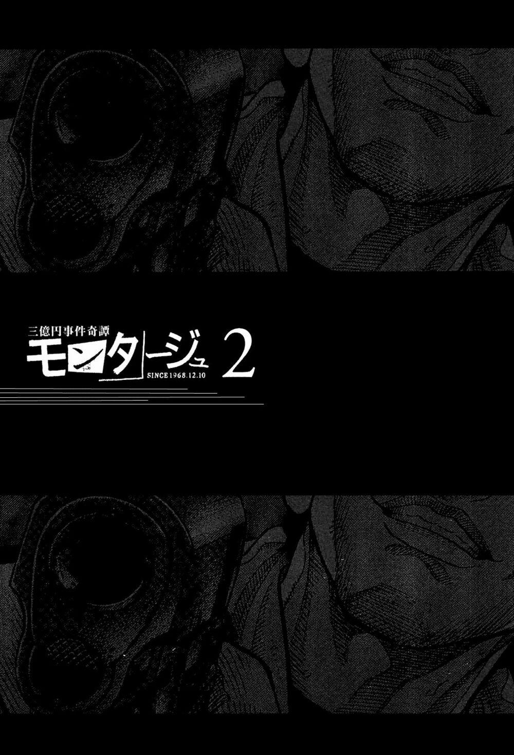 Montage (Watanabe Jun) 9 trang 2