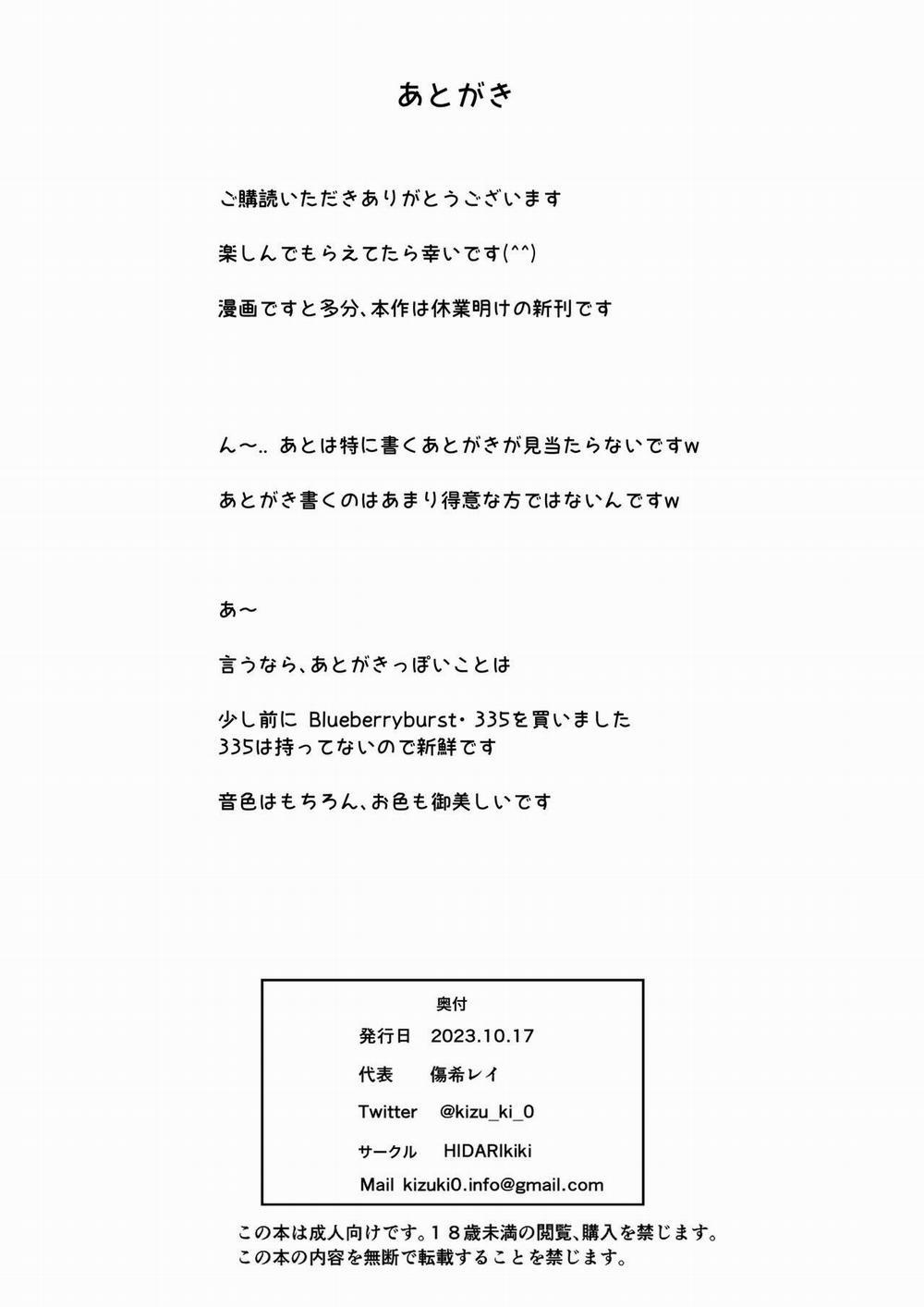 Mori-zakari 2 trang 24