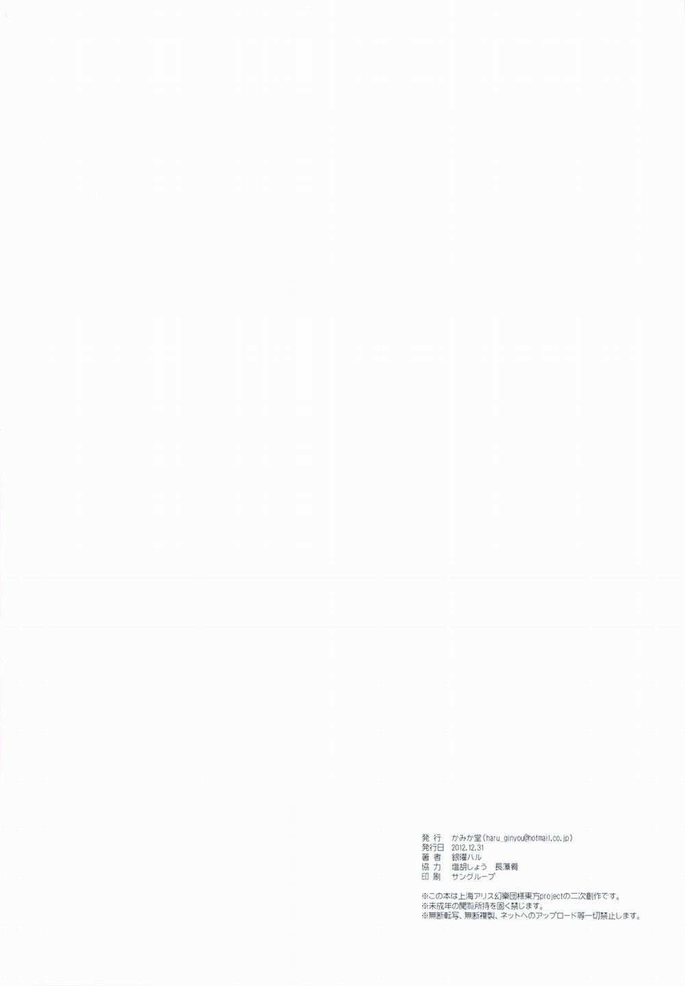 Moshi Rito Darkness (To Love-Ru) 1 trang 20