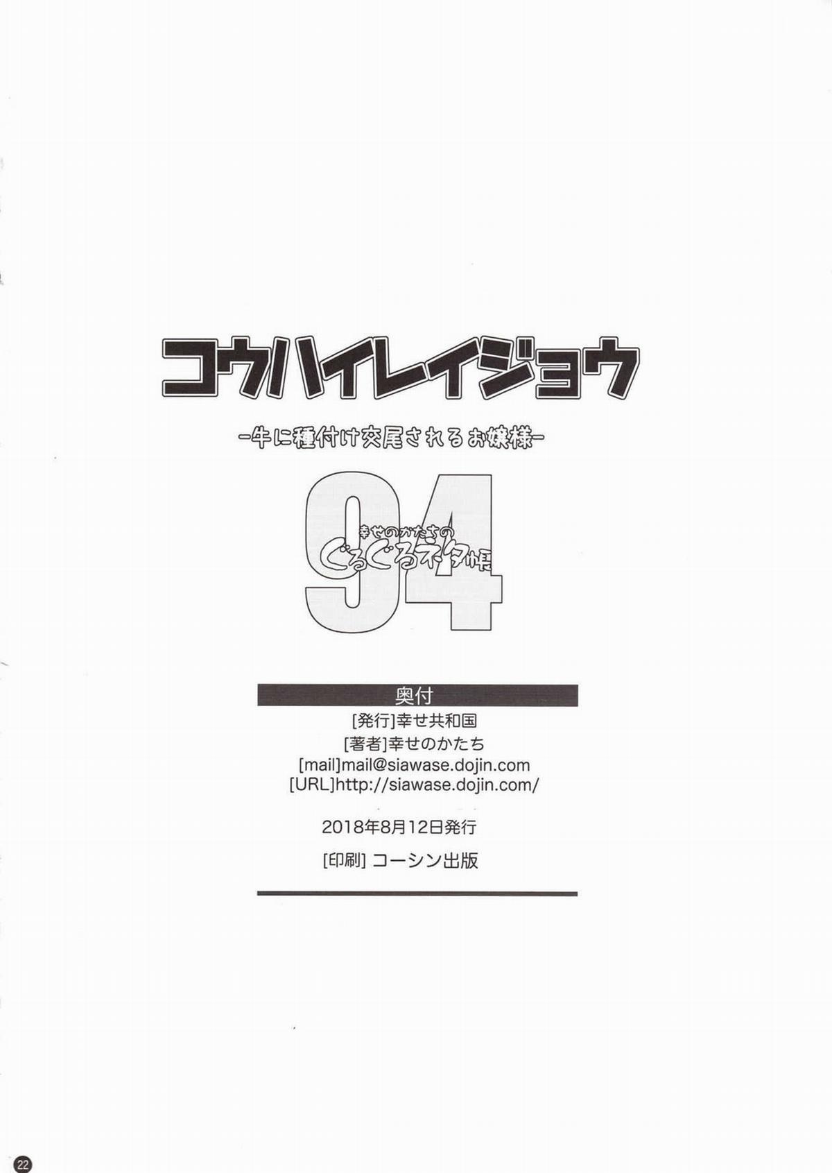 Một cô gái trẻ được thụ tinh và giao phối bởi một con bò 1 trang 20