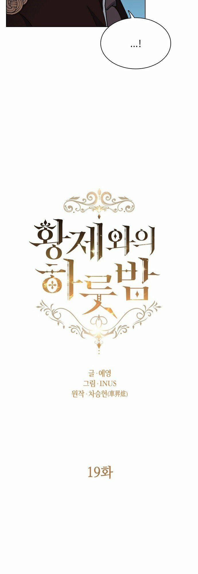 Một Đêm Với Hoàng Đế 19 trang 27