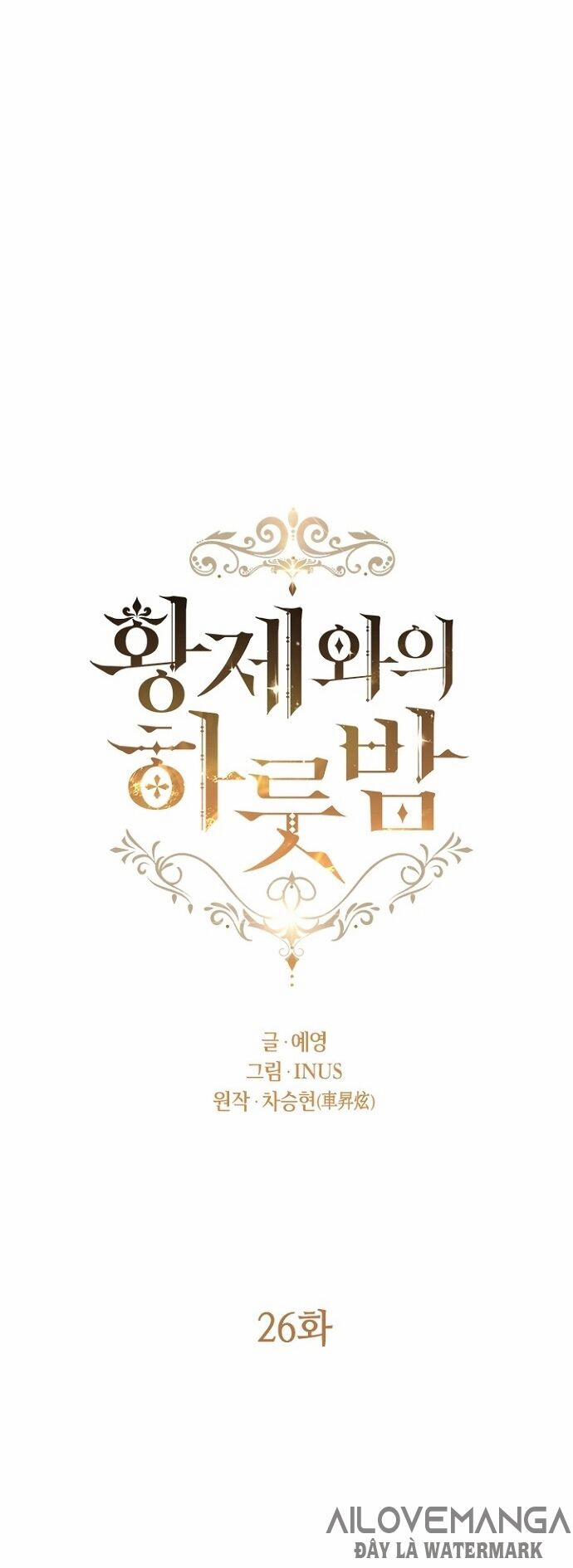 Một Đêm Với Hoàng Đế 26 trang 1