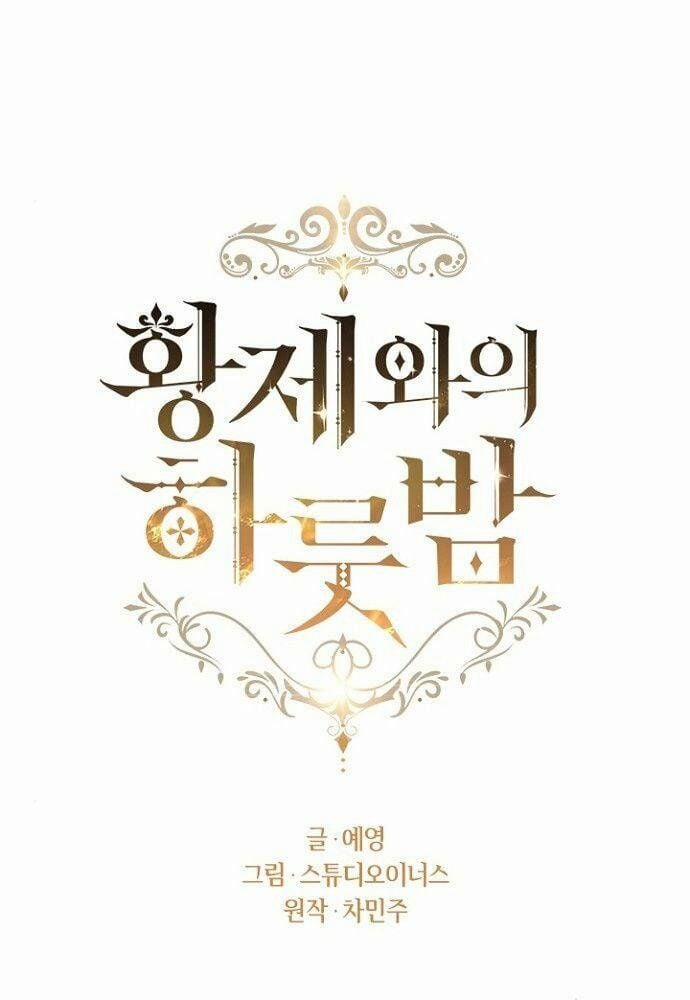 Một Đêm Với Hoàng Đế 3 trang 34