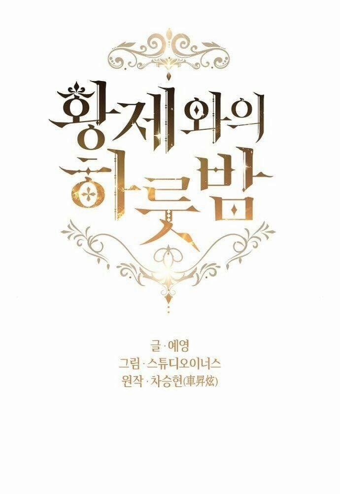 Một Đêm Với Hoàng Đế 9 trang 9