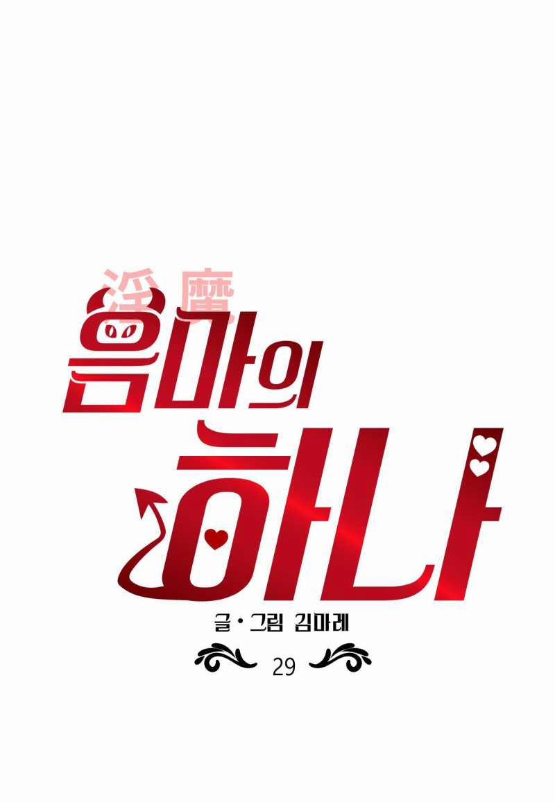 Một Lòng Một Dạ 29.1 trang 7