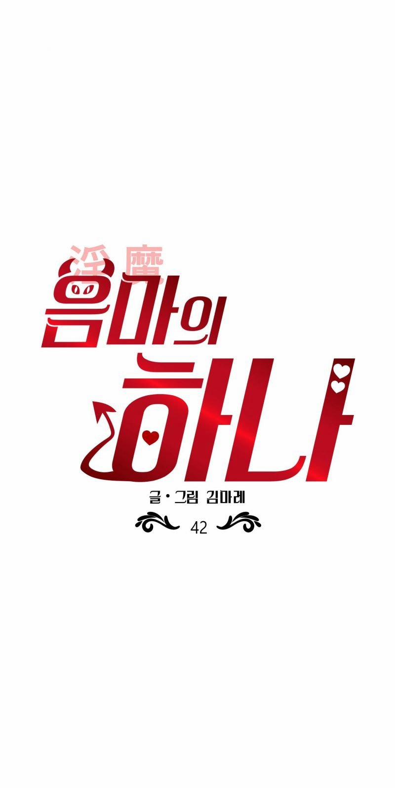 Một Lòng Một Dạ 42.5 trang 8