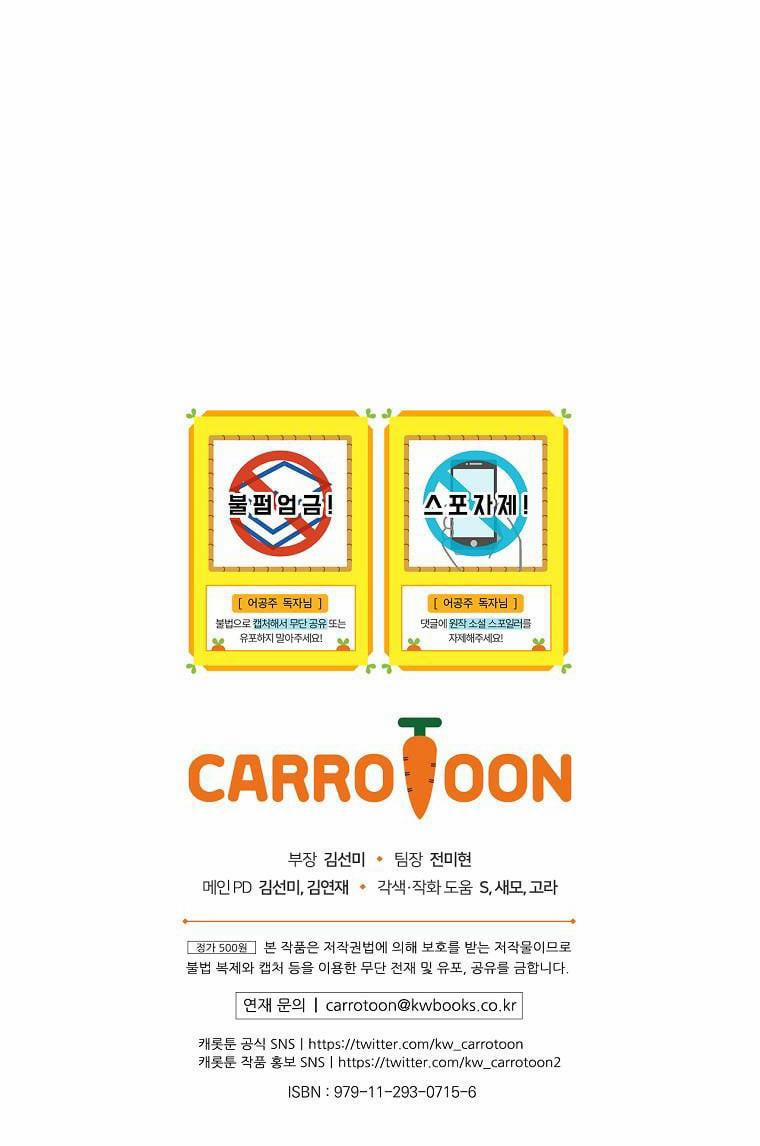 Một Ngày Nọ Tôi Bỗng Thành Nàng Công Chúa 118.5 trang 18