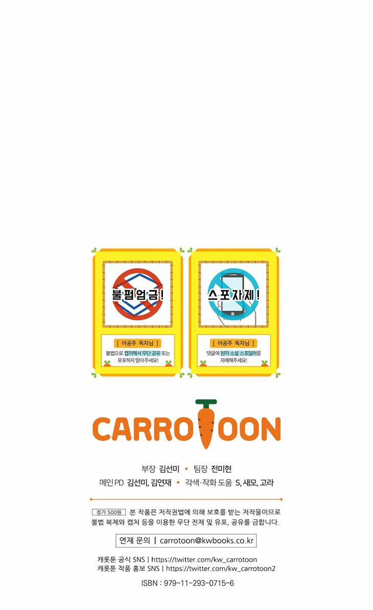 Một Ngày Nọ Tôi Bỗng Thành Nàng Công Chúa 120.5 trang 28