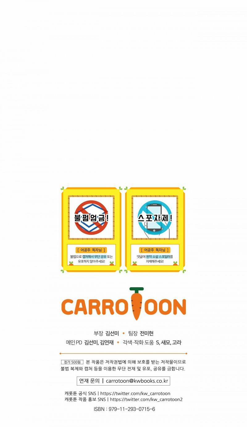 Một Ngày Nọ Tôi Bỗng Thành Nàng Công Chúa 123.5 trang 21