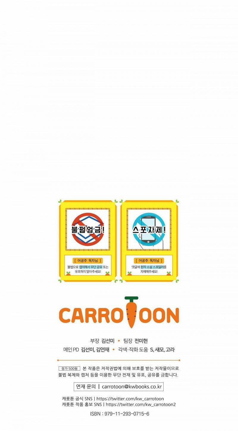 Một Ngày Nọ Tôi Bỗng Thành Nàng Công Chúa 124.5 trang 23