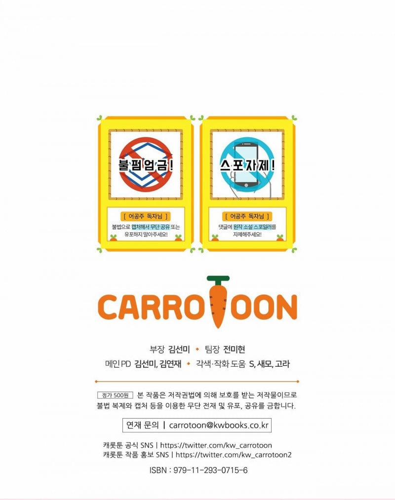 Một Ngày Nọ Tôi Bỗng Thành Nàng Công Chúa 125.5 trang 10