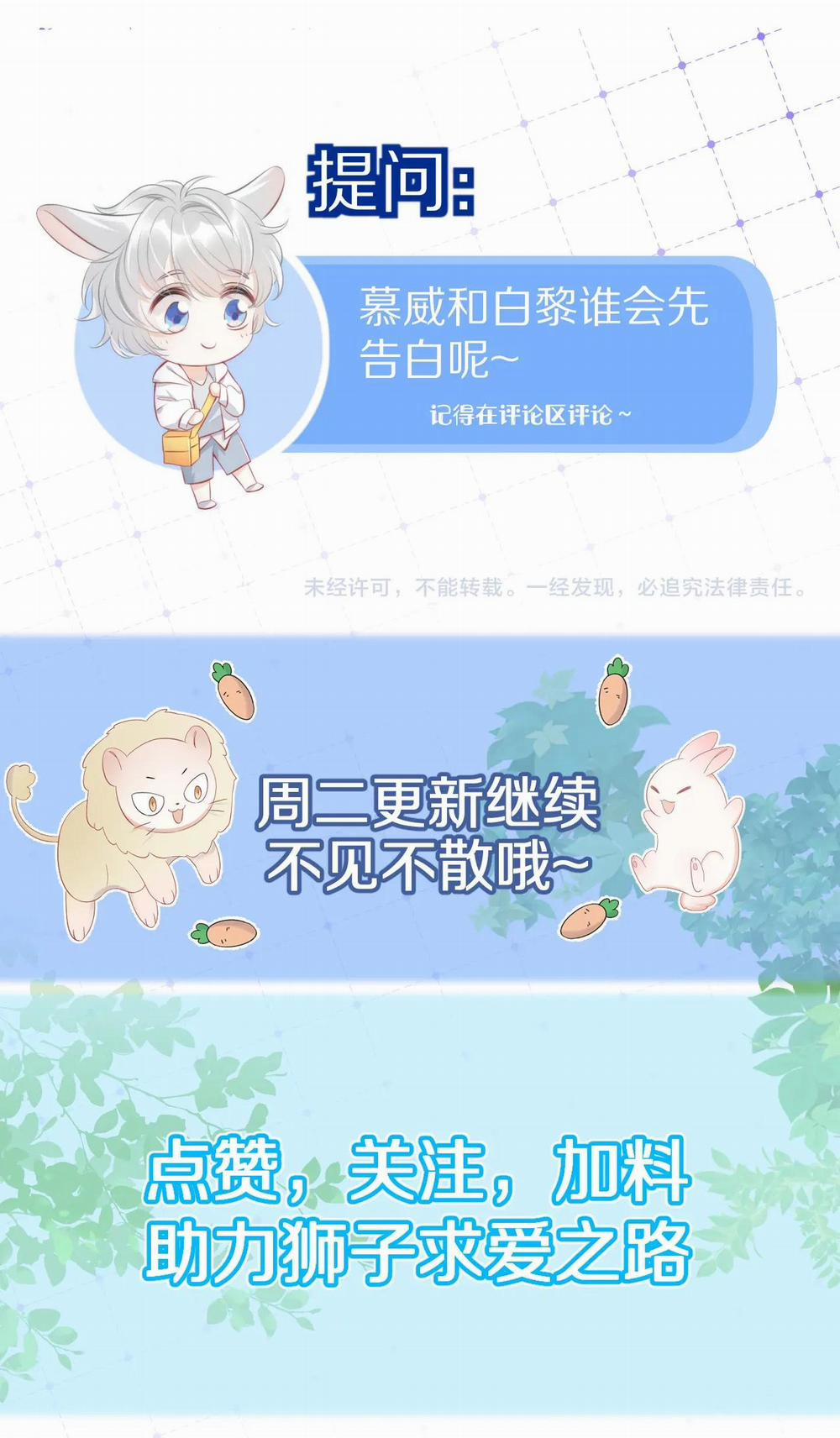 Một Ngụm Nuốt Trọn Thỏ Con 23 trang 51