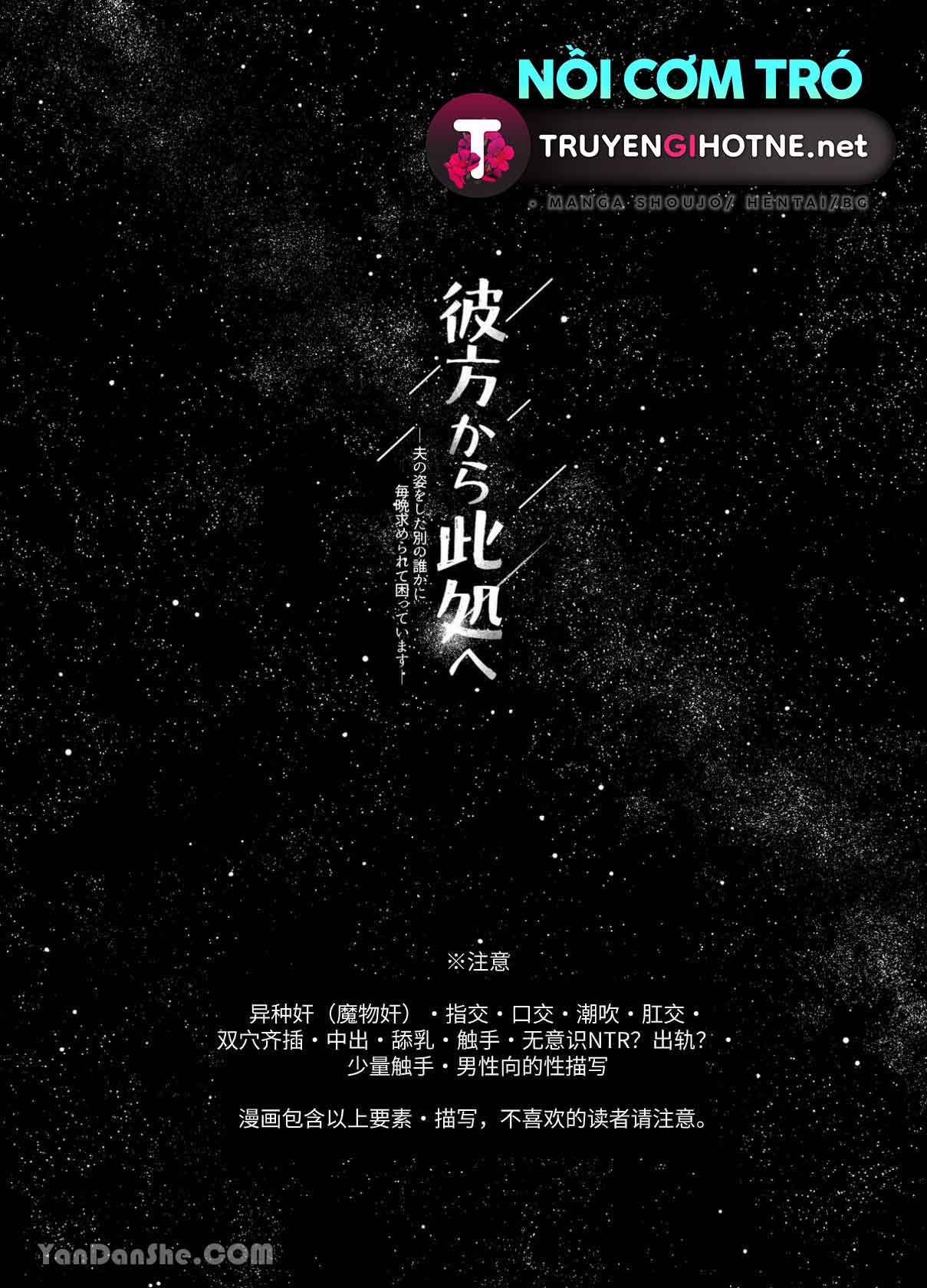 Một Người Đàn Ông Đến Từ Thế Giới Khác Sống Trong Thân Thể Chồng Tôi, Đêm Nào Cũng Đòi Hỏi Khiến Tôi Rất Bối Rối 3 trang 3