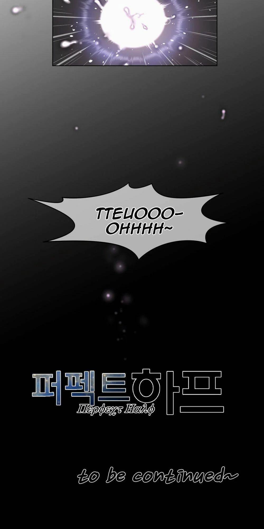 Một Nửa Hoàn Hảo 70 trang 52