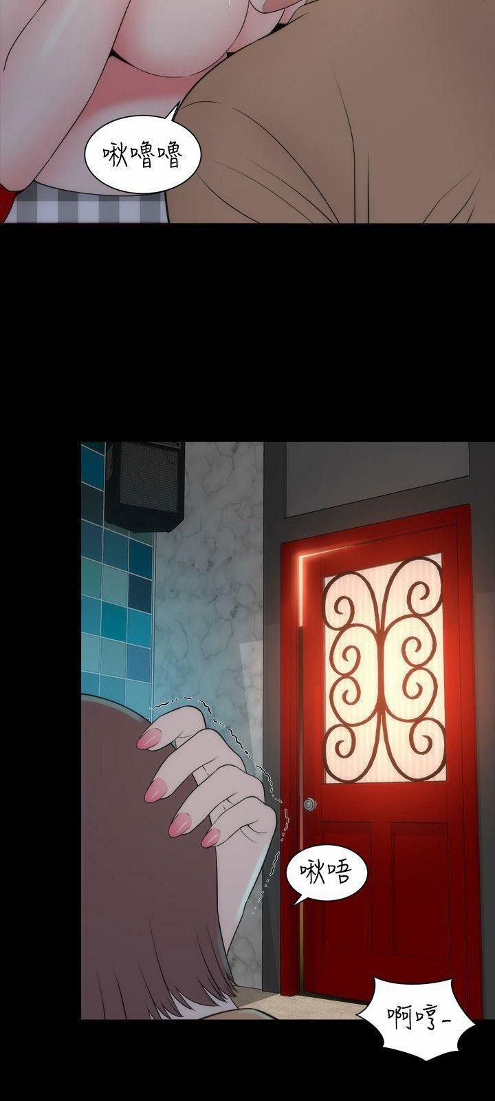 Mother And Daughter Next Door 13 trang 9