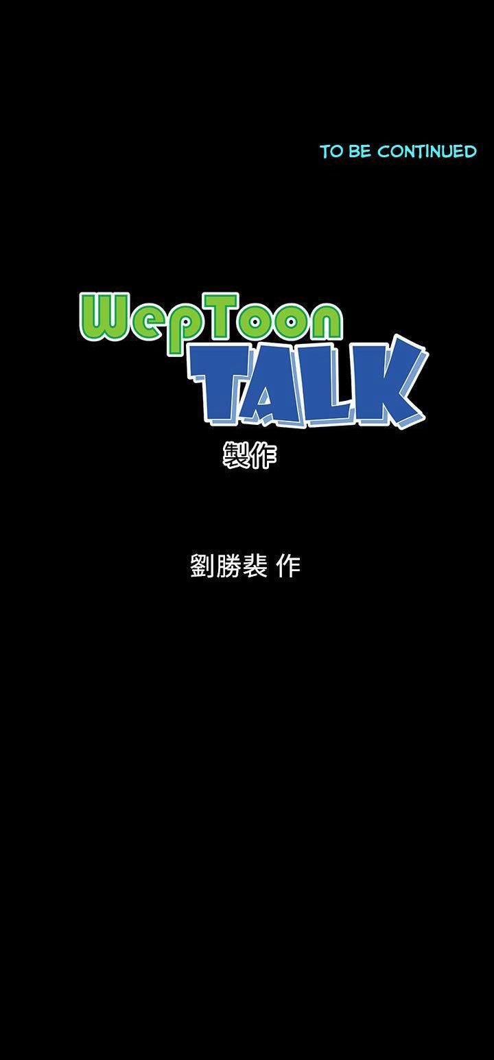 Mother And Daughter Next Door 14 trang 46