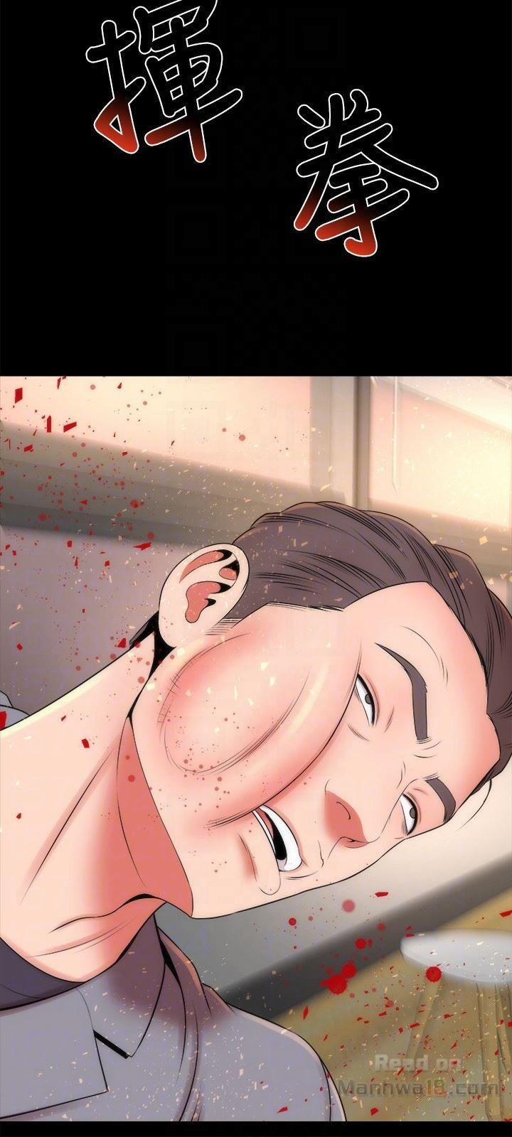 Mother And Daughter Next Door 18 trang 25