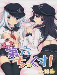 Motto Dai Roku Chicks! (Kantai Collection -KanColle-)