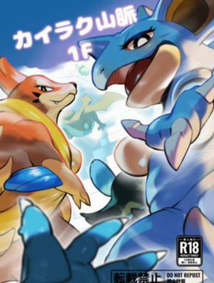 Đọc truyện Mougeki_Genko