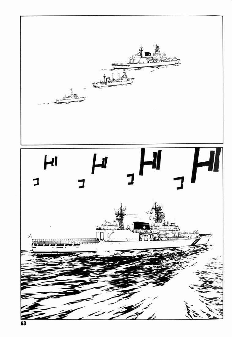 Mpd Psycho 39 trang 25