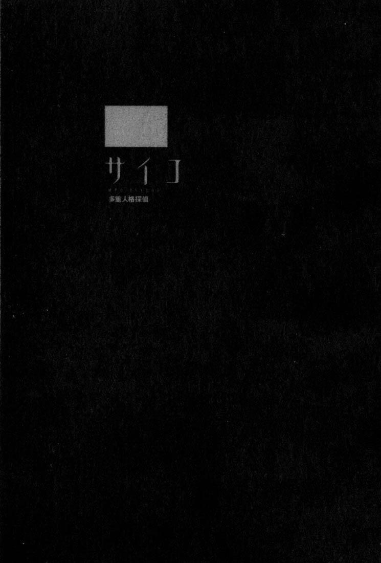 Mpd Psycho 60 trang 2