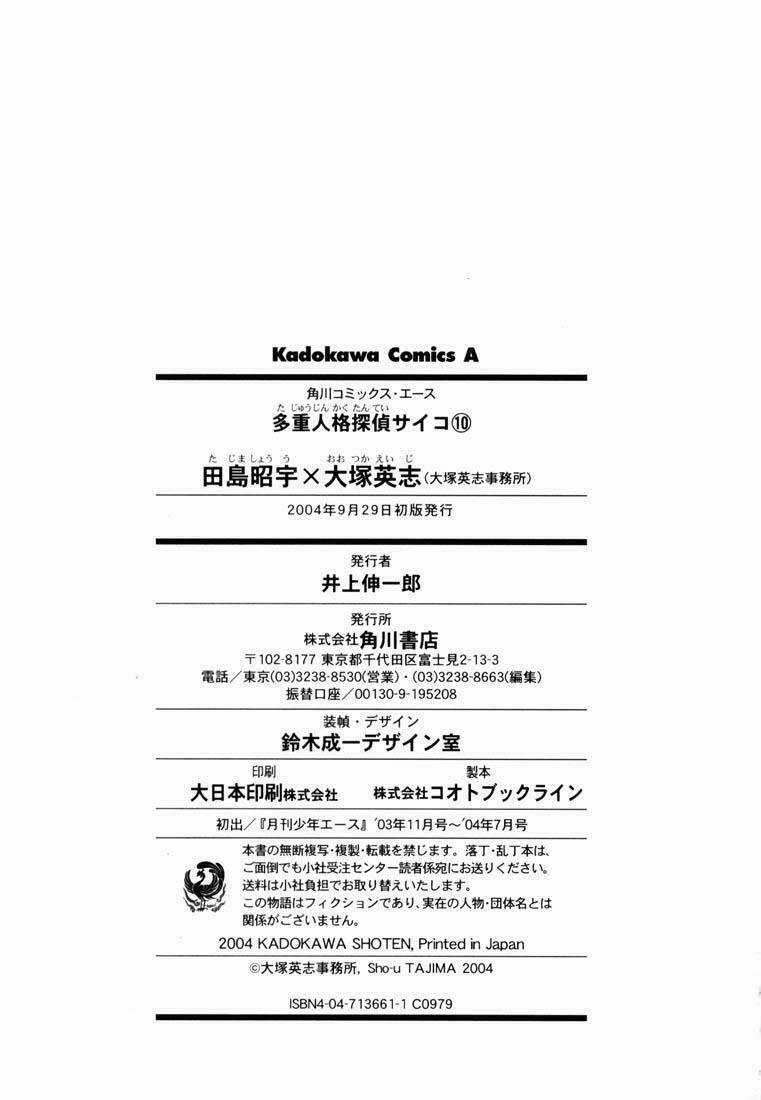 Mpd Psycho 68 trang 22