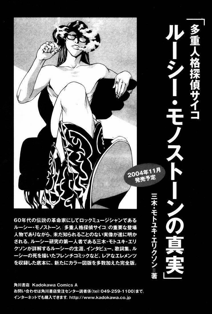 Mpd Psycho 68 trang 23