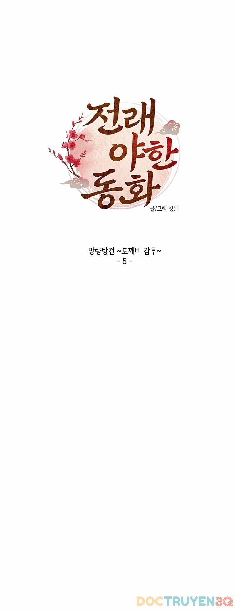 Mũ Quan Của Quỷ 5 trang 6