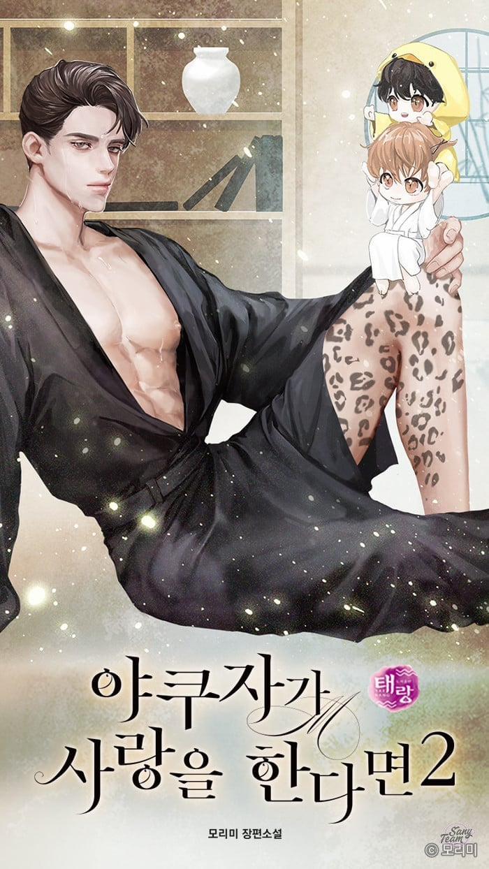 Mưa Bão 44 trang 23