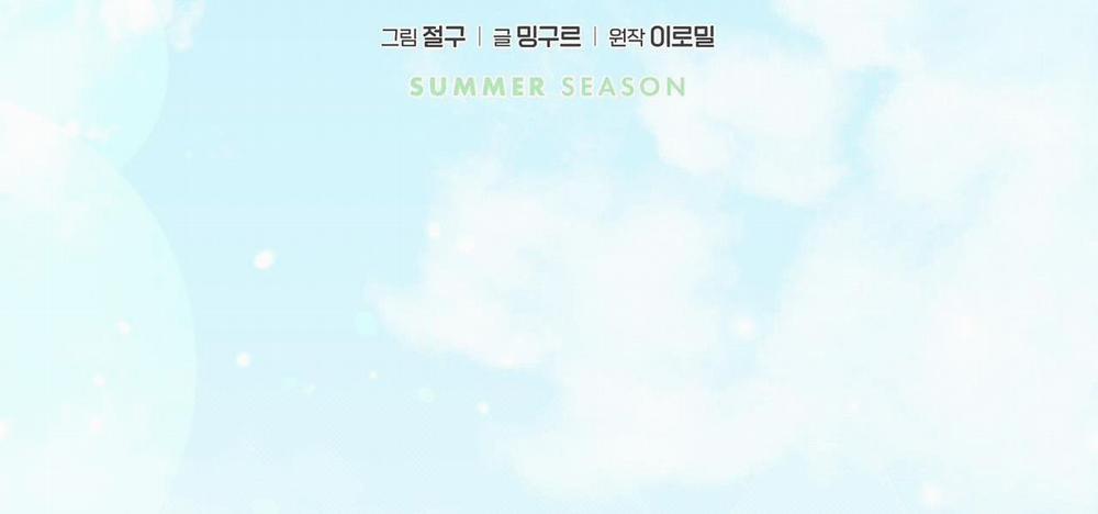 Mùa Hè Năm Ấy 11 NGANG RAW trang 53