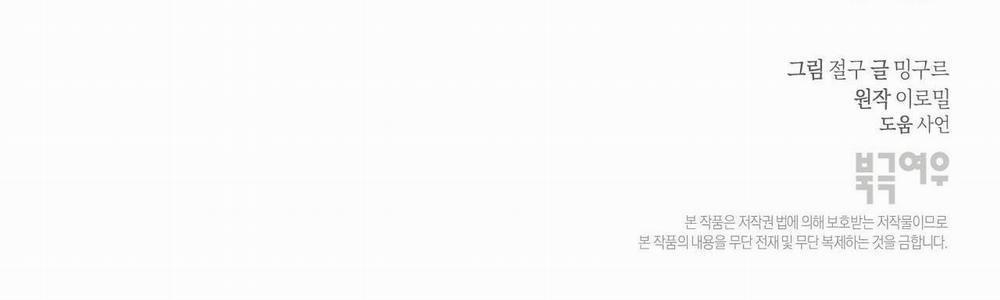 Mùa Hè Năm Ấy 11 NGANG RAW trang 97