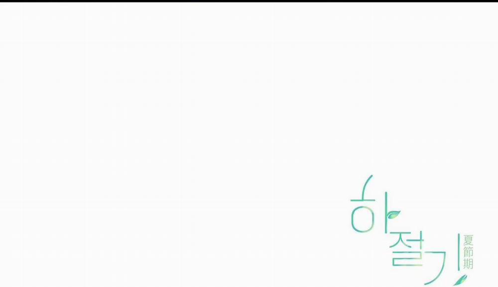 Mùa Hè Năm Ấy 11 trang 96