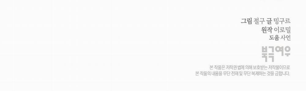 Mùa Hè Năm Ấy 11 trang 97