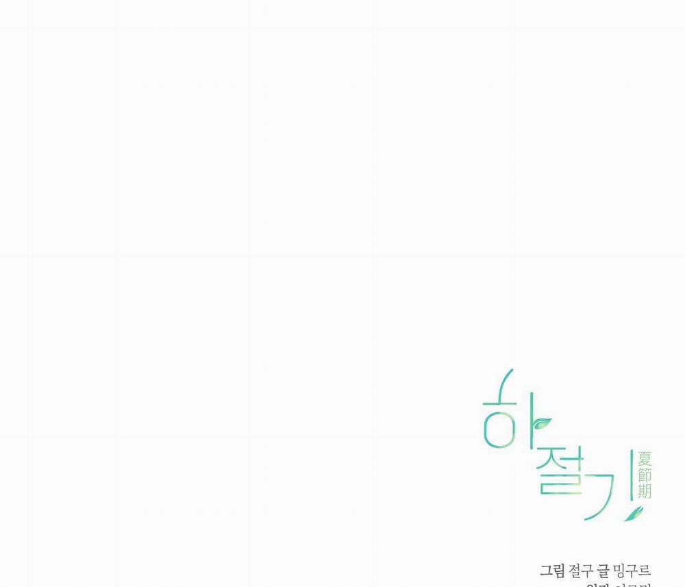 Mùa Hè Năm Ấy 16 trang 94