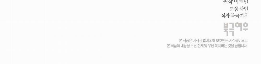 Mùa Hè Năm Ấy 16 trang 95