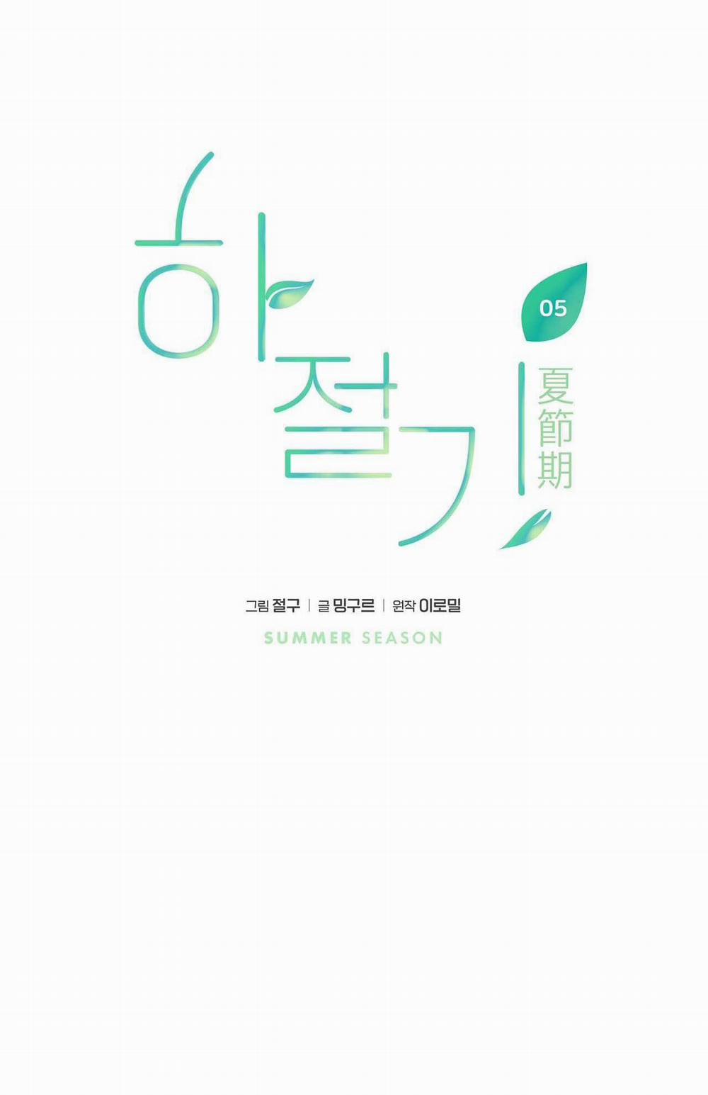 Mùa Hè Năm Ấy 5 trang 39