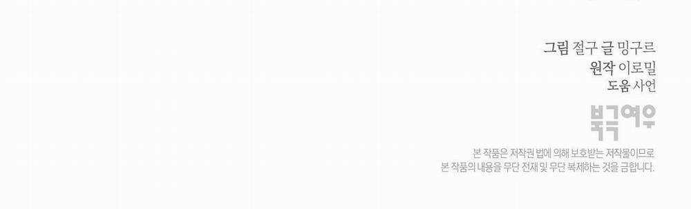 Mùa Hè Năm Ấy 9 NGANG RAW trang 132