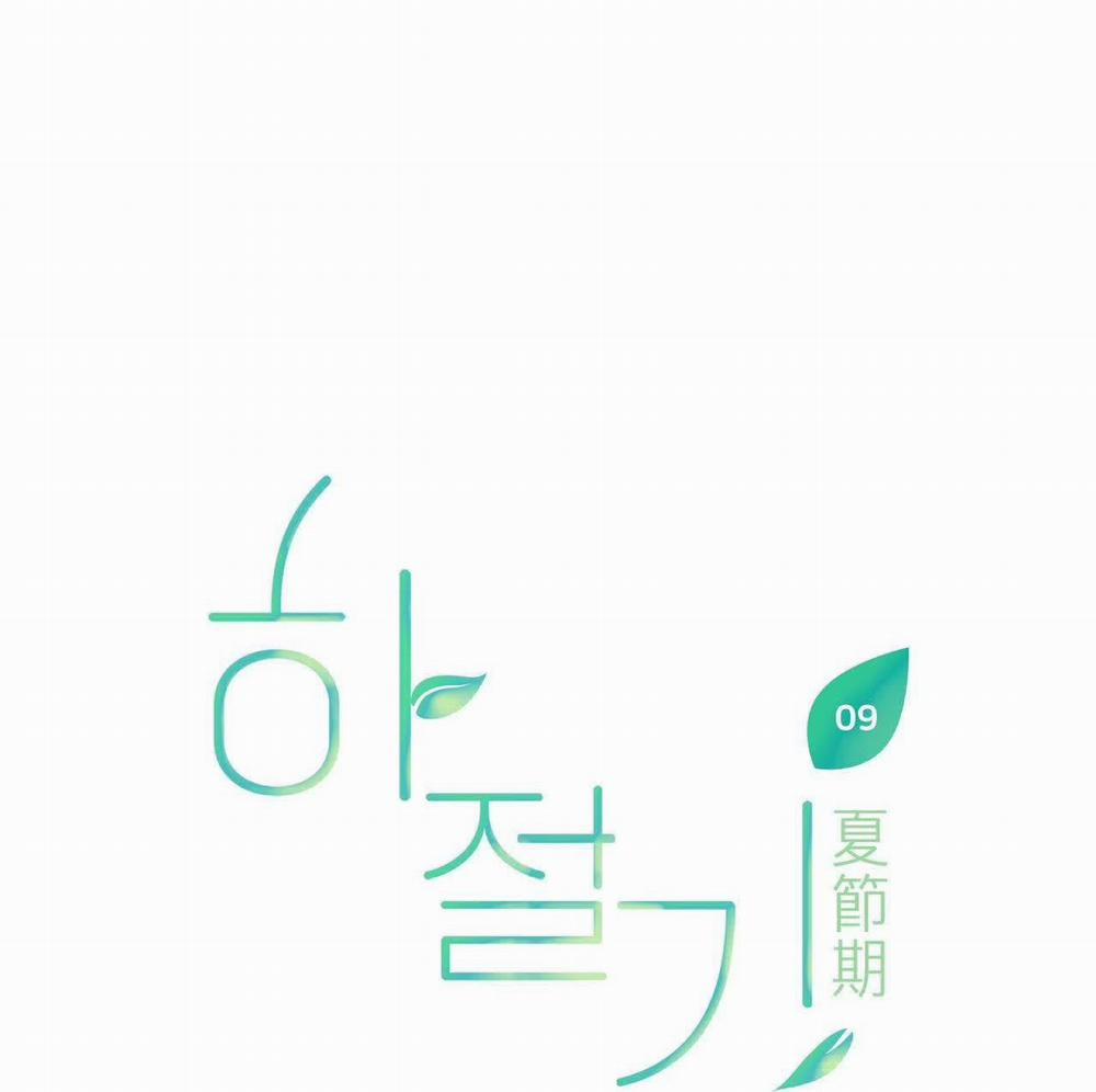 Mùa Hè Năm Ấy 9 trang 36