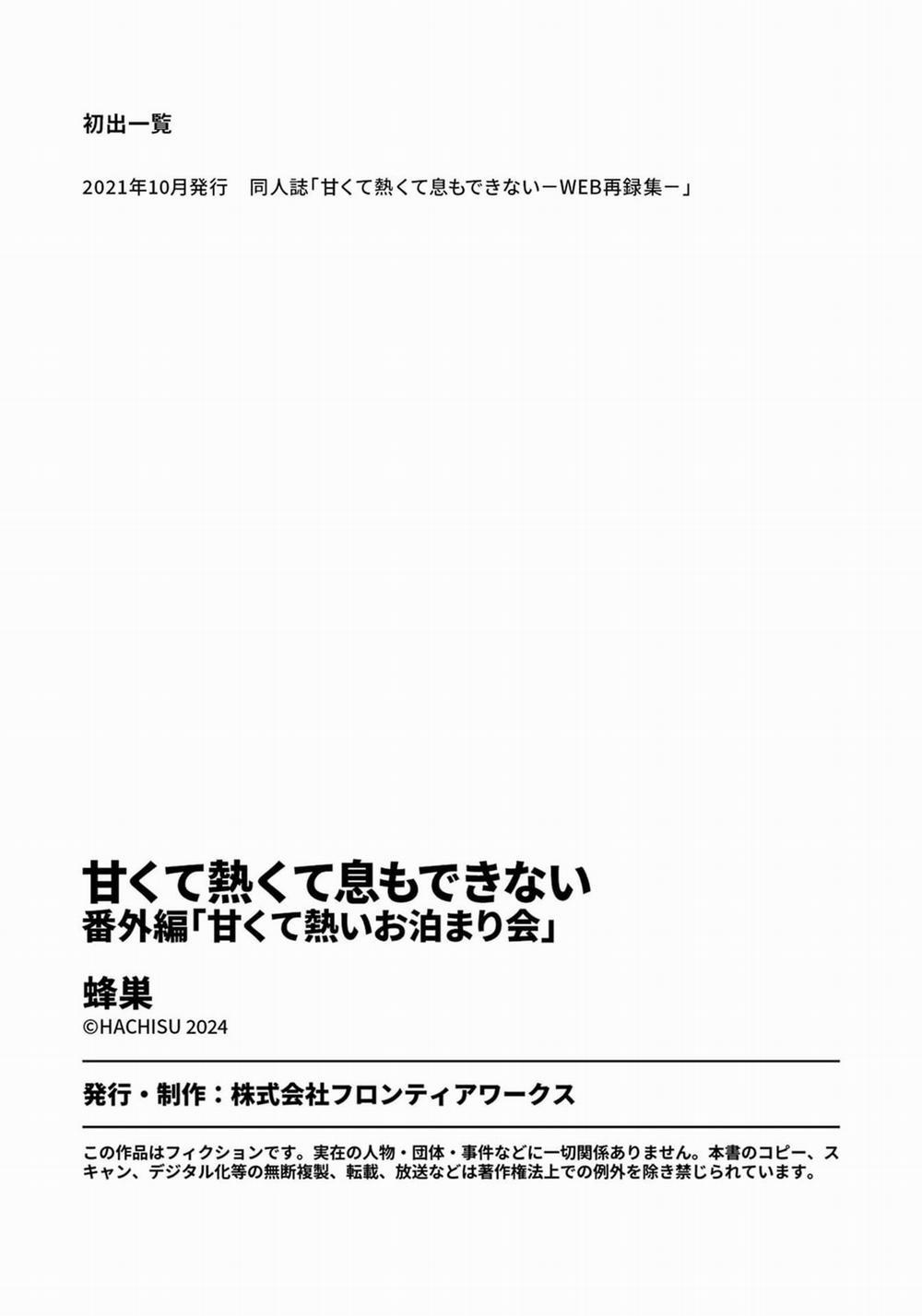 Mùi Hương Cậu Ấy Quá Cháy Bỏng Tôi Hứng Lên Rồi!! 12.9 trang 21