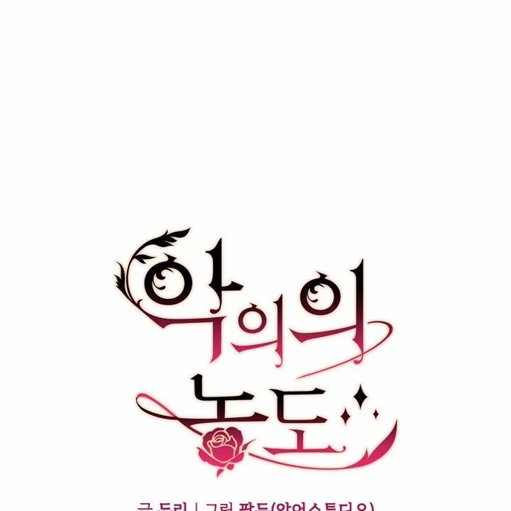 Mùi Hương Của Ác Quỷ 16 trang 71