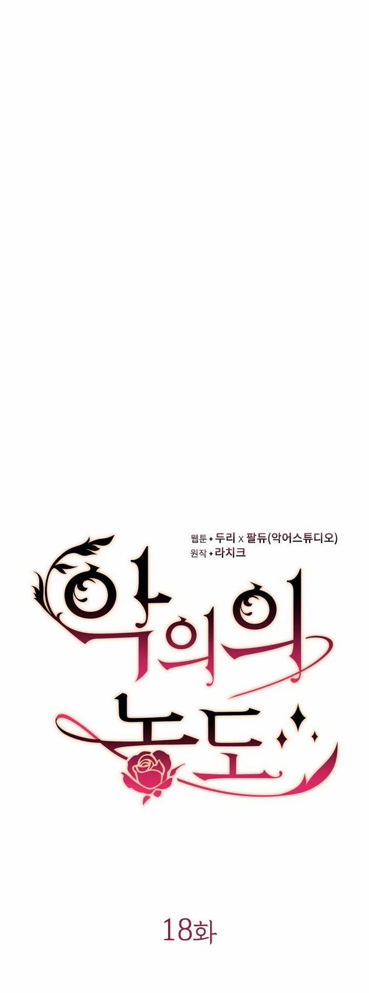 Mùi Hương Của Ác Quỷ 18 trang 14