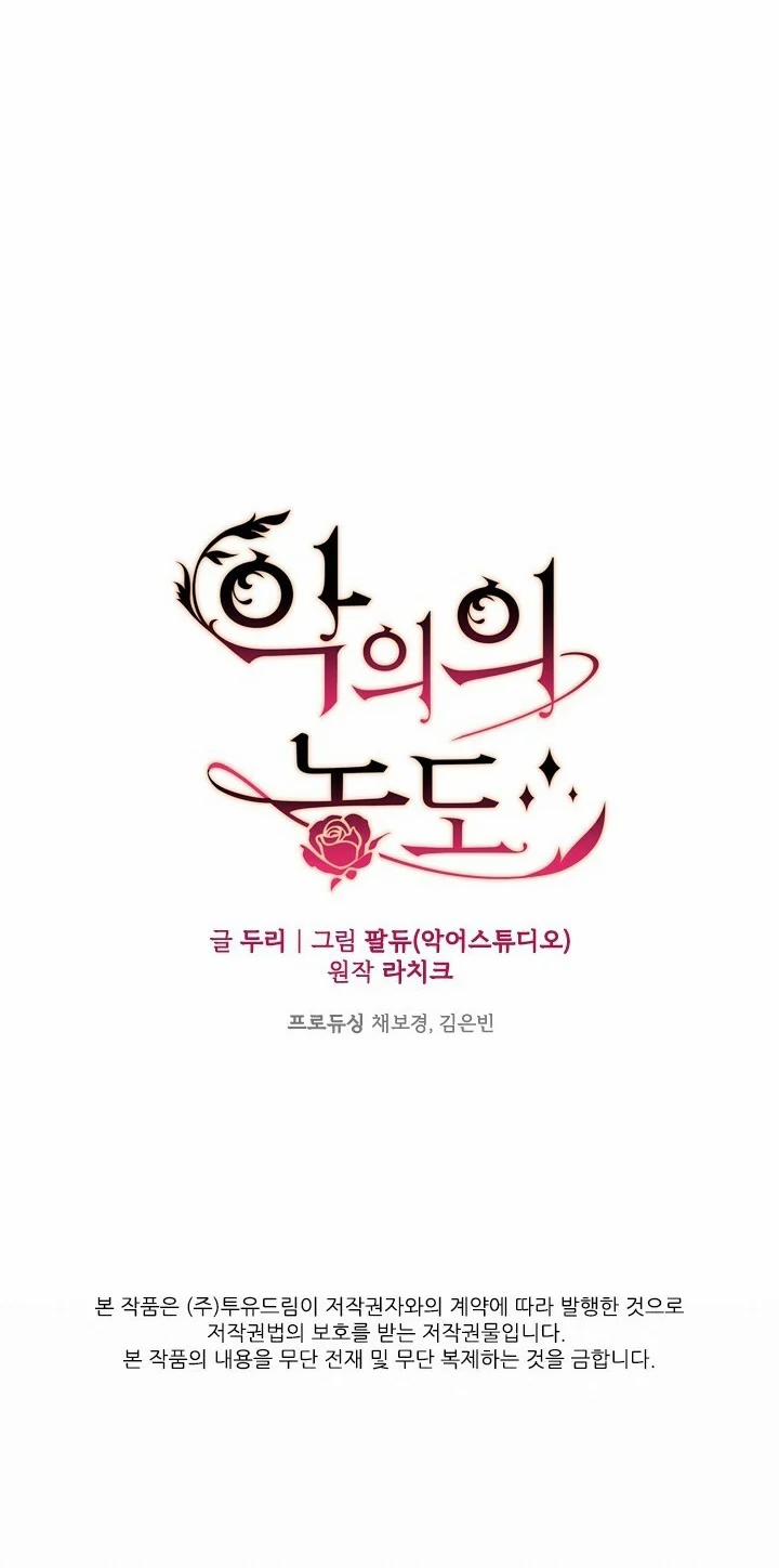 Mùi Hương Của Ác Quỷ 19 trang 79